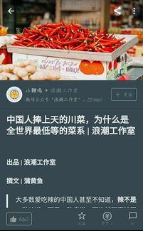 关于食品新闻爆料的文案,最新爆料背后的真相与影响  第2张